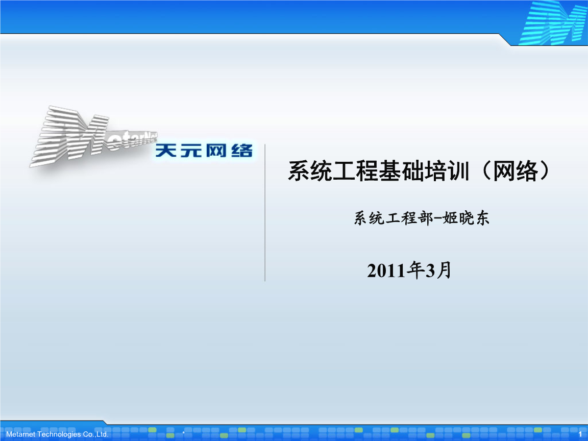 尽管参与CNGI项目的各类厂商比较多