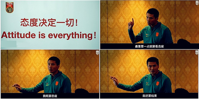 国足战术泄密遭遇开门黑 邵佳一怒斥泄密隐患