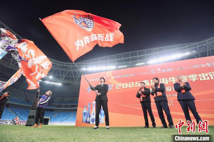 青岛海牛新赛季备战升级 李霄鹏率队出征中超